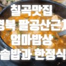 천지인자연치유힐링캠프