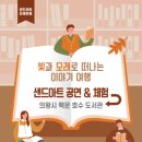 책여행교육체험도서관 이미지