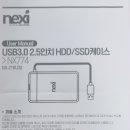 구형 노트북 2.5인치 SSD HDD를 외장형 케이블 통해 재활용 하기 이미지