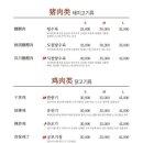 도원중화요리 - 화성시 31만세로 845 | 도원중화요리