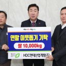 HDC현대산업개발㈜ 이미지