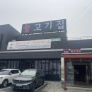 경충대로 5 | 이천 갈비 하이닉스 맛집 늘고기집 위치 가격 주차 메뉴 단체식사 추천 솔직후기