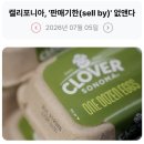 271_260705_bannimg sell-by date in California 이미지