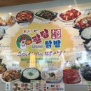 팔당닭발 이미지