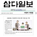 삼다일보 - 성금기탁(오름2006 대표이사 전용남) 이미지