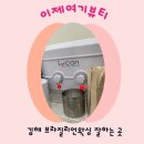 뷰티는 여기 | 김해브라질리언왁싱 이제여기뷰티 경남왁싱 받은 후기