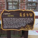 벌교금융조합 이미지