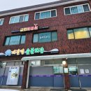 대관령숯불회관 이미지