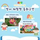 동화구연 Daum카페