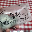 동원떡방앗간 이미지