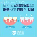 진로치과의원 이미지