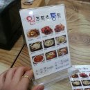원주특수통닭 이미지