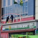 평택원예농업협동조합 이미지