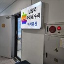 남양주 별내 아이폰후면수리교체 남양주아이폰수리 이서통신 전문가의 손길로 완벽 해결