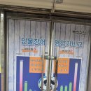 장어골(풍천민물장어) | 부평구장어전문점 백억수산 풍천민물장어 방문 후기 ♡