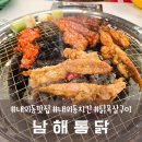 옛날의실내포차구이 이미지