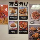 페리카나양학용흥점