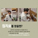 반포제일한의원 이미지