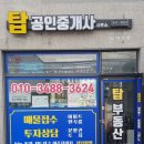 선운공인중개사사무소 이미지