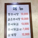 담터고개추어탕 이미지