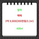 가인부동산공인중개사사무소 이미지