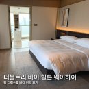 중국 웨이하이 4성급 숙소 추천: 더블트리 바이 힐튼 호텔 킹 디럭스룸 바다 전망 후기