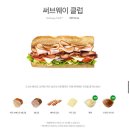 써브웨이 가양역점 | [가양역 맛집, 가양역 혼밥 추천/ 서브웨이 꿀조합, 클럽세트 6,900원 299 칼로리 솔직후기]