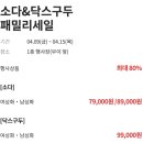 송도현대아울렛닥스구두