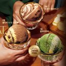 26470-01-21-318 | 베라 신메뉴 말차맛 치즈가 브러우니 후기 + 칼로리가 가장 낮은 메뉴 는 무엇?