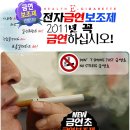 시즌 대박 전자 담배 초특가 도매 이미지