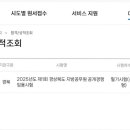 금오중학교 | 2025 경북 토목직 공무원 필기합격 후기