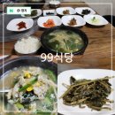 99 | 울릉도 특산물 도동항 오징어내장탕 맛집 삼나물 반찬 나오는 99식당