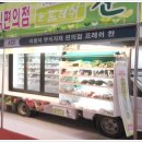 생선이동판매