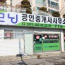 모닝부동산공인중개사사무소 이미지