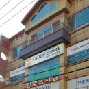 칼리고바리스타학원 이미지
