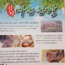 광천다농농장 이미지