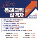 동해크림미술학원