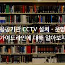 엘제이테크