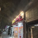 영천점 달콤왕가탕후루 이미지