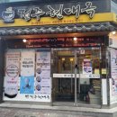청주 산남동 해장국 전주현대옥 해장 하러 가실래유~