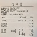 흑룡차이나