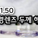 다대 안경원 이미지