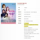 미스트롯과명품국악 Daum카페