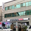 복자갈비(백천점) | 경산 백천동 '복자갈비' 후기 :: 두툼하고 맛좋은 돼지갈비 맛집