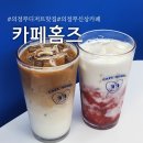의정부 디저트맛집 카페홈즈 민락코스트코점