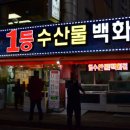 수산물백화점1 이미지
