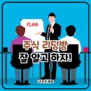 리딩