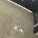 (주)혜원에너지 이미지