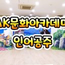 콩쥐# 아카데미 이미지