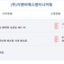 에스엔지니어링 이미지